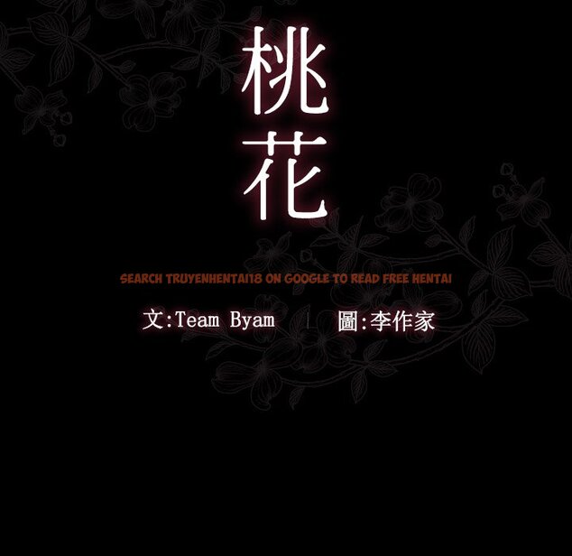 查看漫画桃花 - 第48話 - sayhentaiz.net中的2667105图片