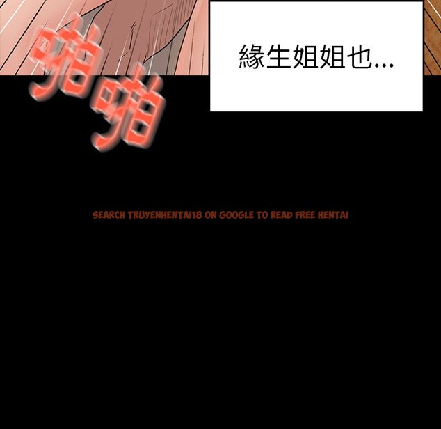 查看漫画桃花 - 第48話 - sayhentaiz.net中的2667115图片