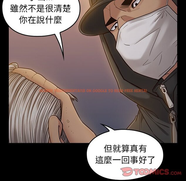查看漫画桃花 - 第48話 - sayhentaiz.net中的2667139图片