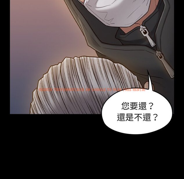 查看漫画桃花 - 第48話 - sayhentaiz.net中的2667152图片