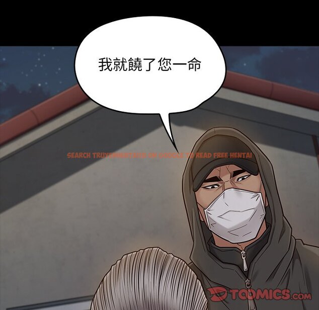 查看漫画桃花 - 第48話 - sayhentaiz.net中的2667157图片