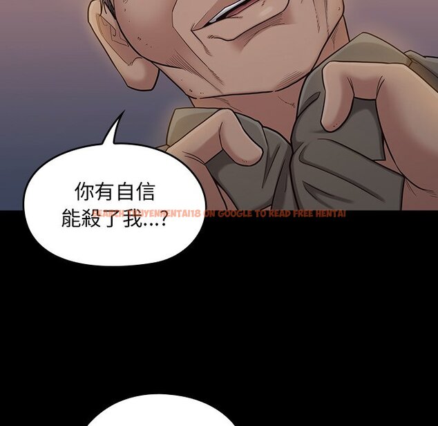 查看漫画桃花 - 第48話 - sayhentaiz.net中的2667160图片