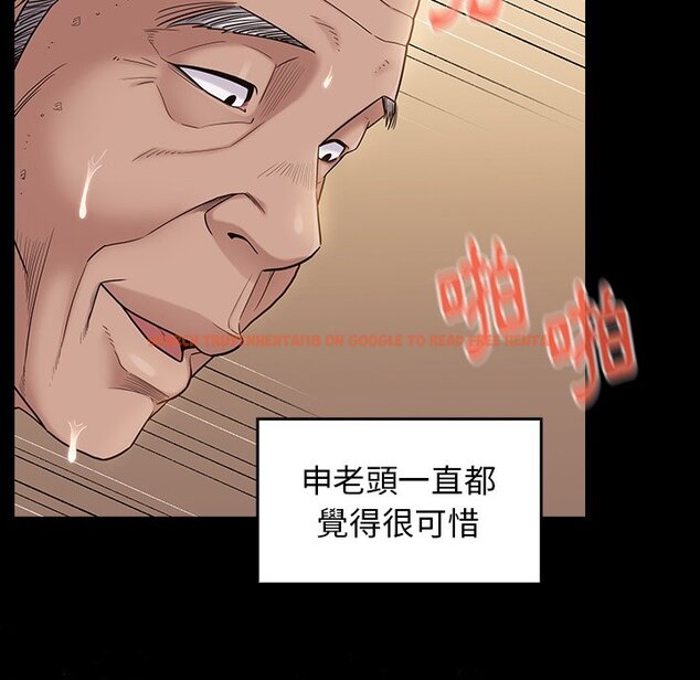 查看漫画桃花 - 第48話 - sayhentaiz.net中的2667206图片