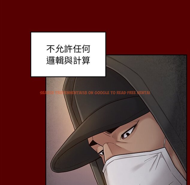 查看漫画桃花 - 第48話 - sayhentaiz.net中的2667213图片