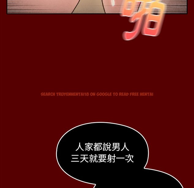 查看漫画桃花 - 第49話 - sayhentaiz.net中的2667265图片