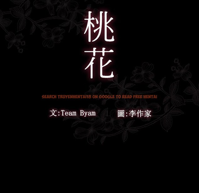 查看漫画桃花 - 第49話 - sayhentaiz.net中的2667282图片