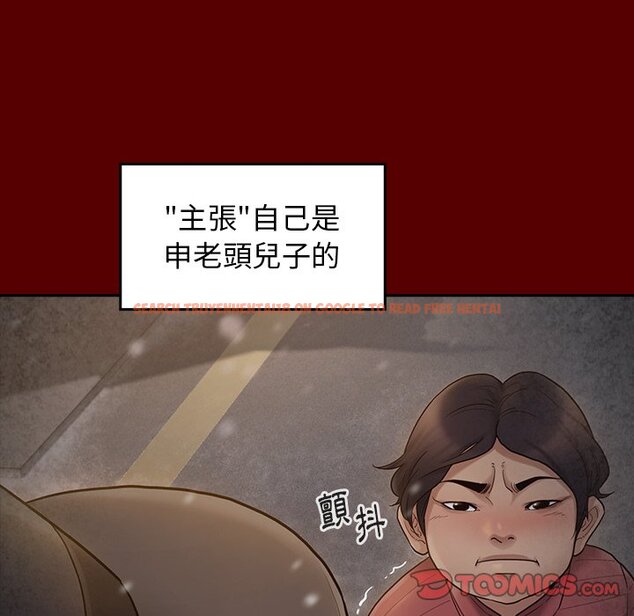 查看漫画桃花 - 第49話 - sayhentaiz.net中的2667292图片