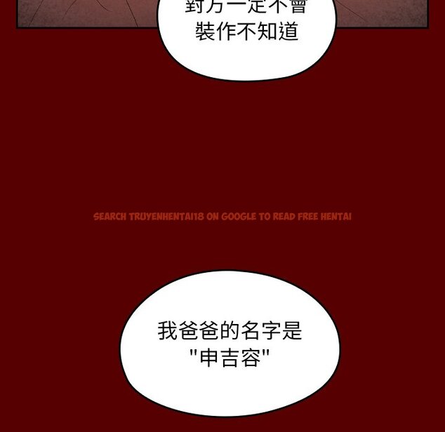 查看漫画桃花 - 第49話 - sayhentaiz.net中的2667325图片