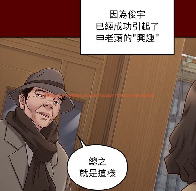 查看漫画桃花 - 第49話 - sayhentaiz.net中的2667345图片