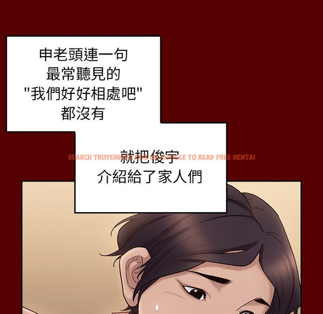 查看漫画桃花 - 第49話 - sayhentaiz.net中的2667347图片