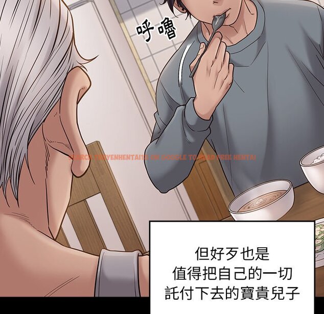 查看漫画桃花 - 第49話 - sayhentaiz.net中的2667369图片