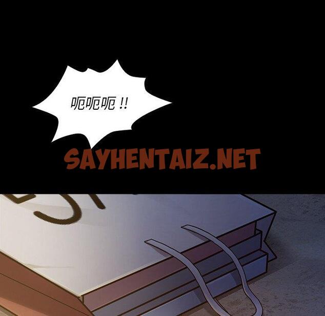 查看漫画桃花 - 第5话 - sayhentaiz.net中的591803图片