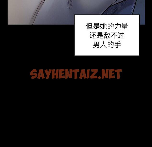 查看漫画桃花 - 第5话 - sayhentaiz.net中的591808图片