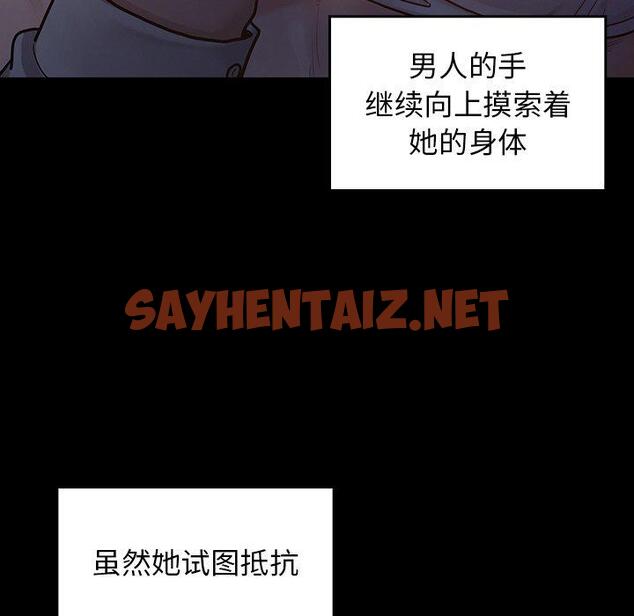 查看漫画桃花 - 第5话 - sayhentaiz.net中的591810图片