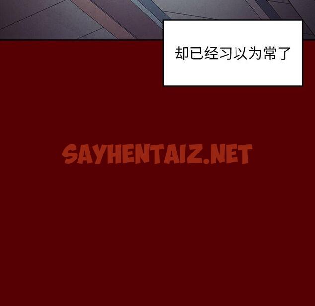 查看漫画桃花 - 第5话 - sayhentaiz.net中的591821图片