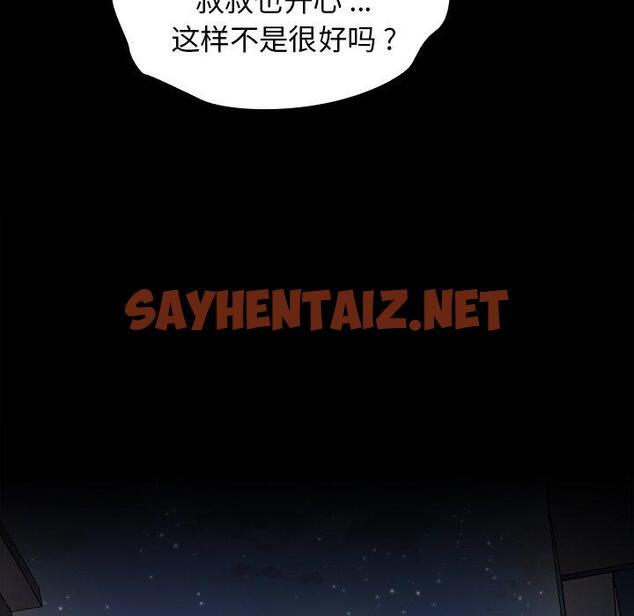 查看漫画桃花 - 第5话 - sayhentaiz.net中的591855图片