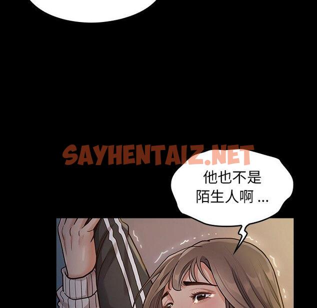 查看漫画桃花 - 第5话 - sayhentaiz.net中的591886图片