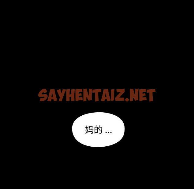 查看漫画桃花 - 第5话 - sayhentaiz.net中的591899图片