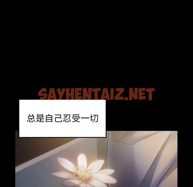 查看漫画桃花 - 第5话 - sayhentaiz.net中的591907图片