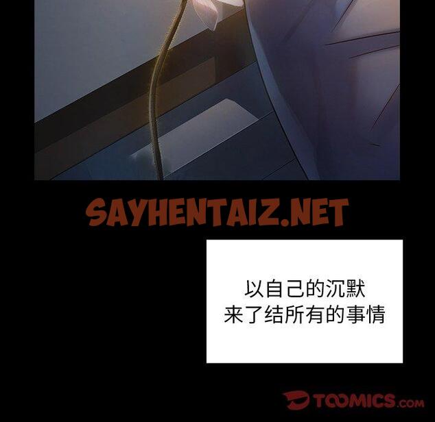 查看漫画桃花 - 第5话 - sayhentaiz.net中的591908图片