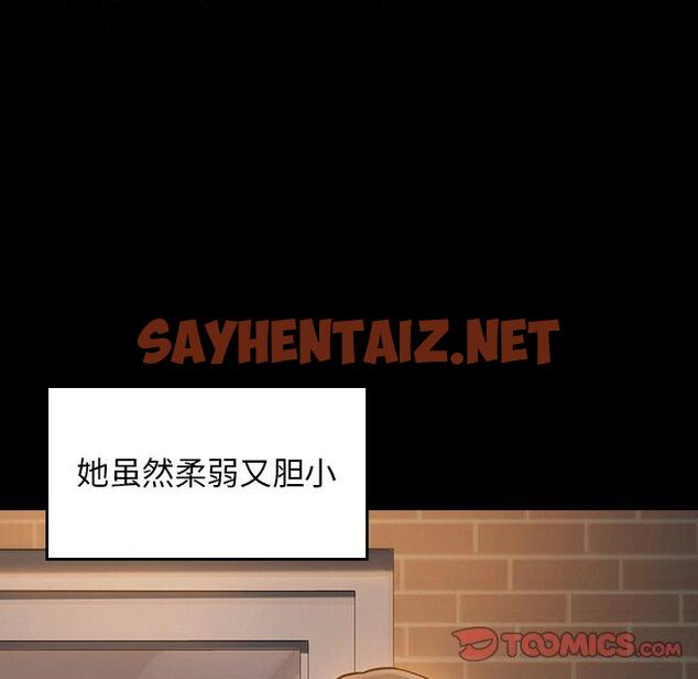 查看漫画桃花 - 第5话 - sayhentaiz.net中的591932图片