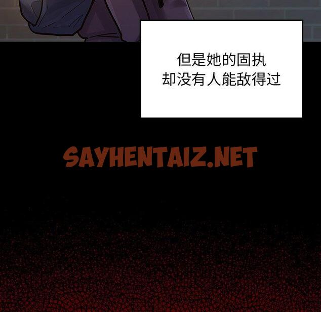 查看漫画桃花 - 第5话 - sayhentaiz.net中的591934图片