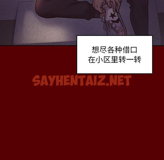 查看漫画桃花 - 第5话 - sayhentaiz.net中的591937图片