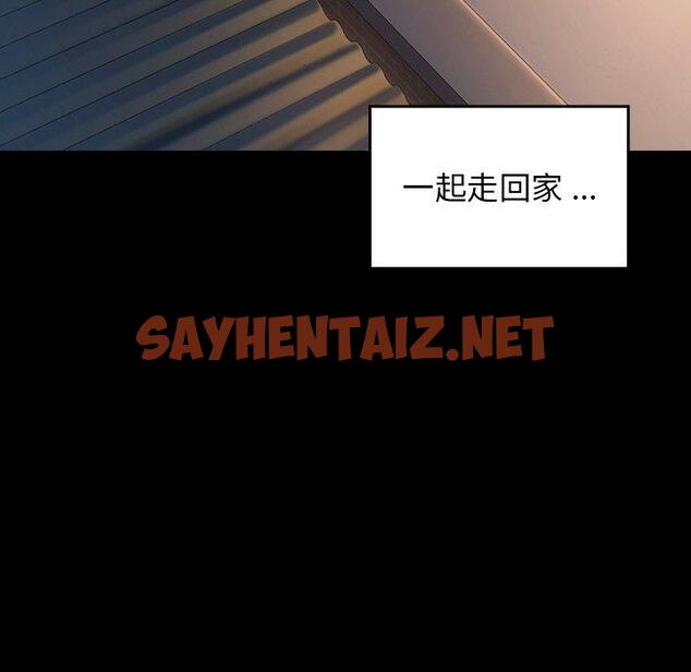 查看漫画桃花 - 第5话 - sayhentaiz.net中的591947图片