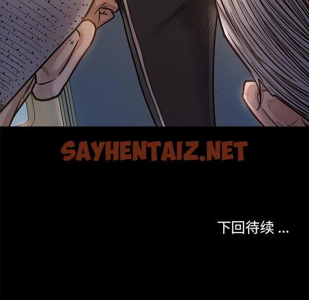 查看漫画桃花 - 第5话 - sayhentaiz.net中的591986图片