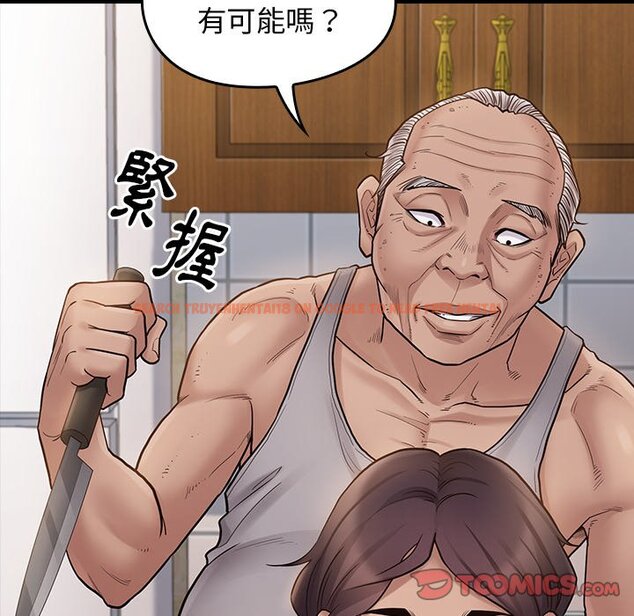 查看漫画桃花 - 第50話 - sayhentaiz.net中的2667398图片