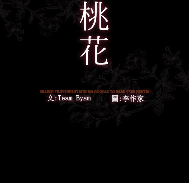 查看漫画桃花 - 第50話 - sayhentaiz.net中的2667404图片