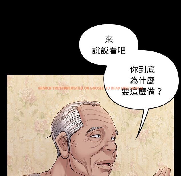查看漫画桃花 - 第50話 - sayhentaiz.net中的2667412图片