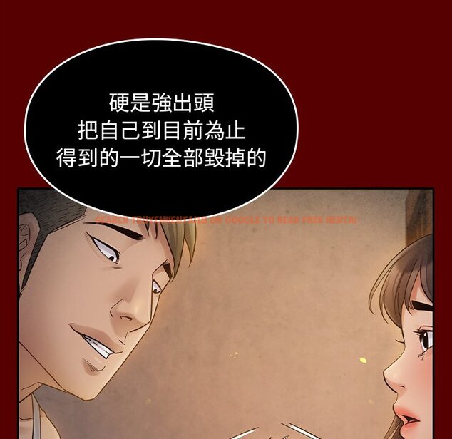 查看漫画桃花 - 第50話 - sayhentaiz.net中的2667431图片