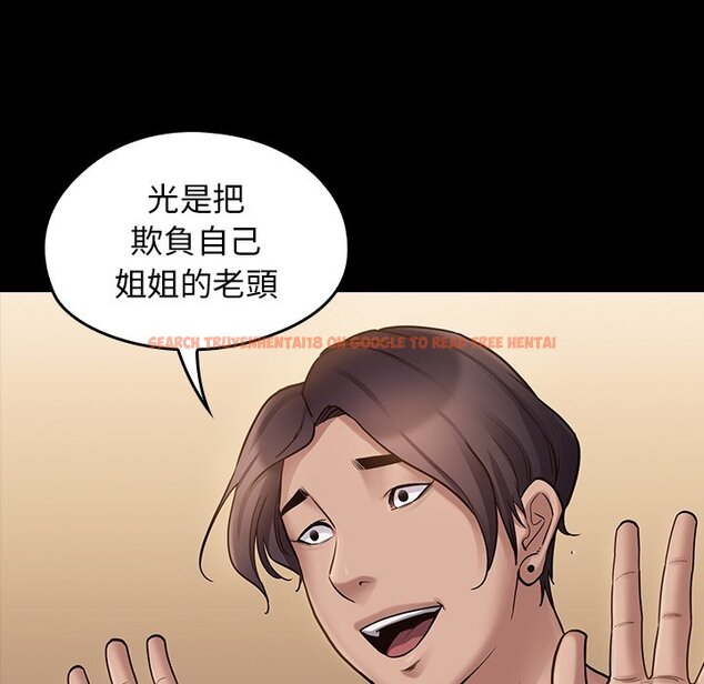 查看漫画桃花 - 第50話 - sayhentaiz.net中的2667442图片