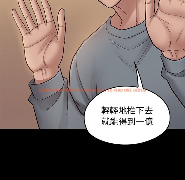 查看漫画桃花 - 第50話 - sayhentaiz.net中的2667443图片