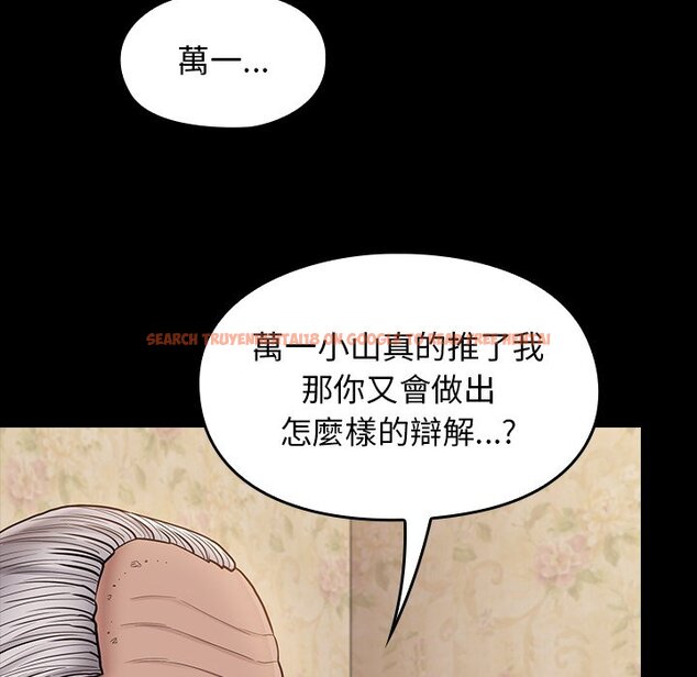 查看漫画桃花 - 第50話 - sayhentaiz.net中的2667456图片