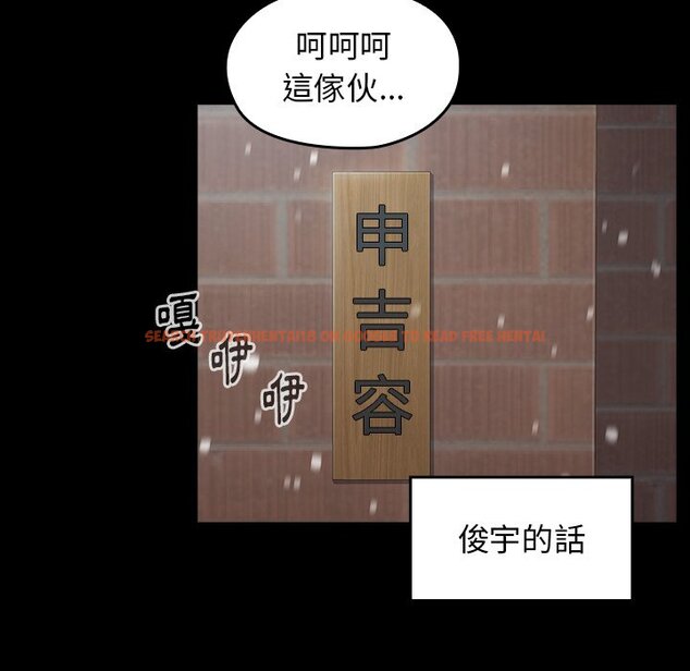 查看漫画桃花 - 第50話 - sayhentaiz.net中的2667464图片