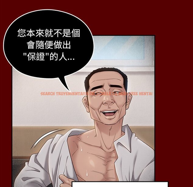 查看漫画桃花 - 第50話 - sayhentaiz.net中的2667475图片