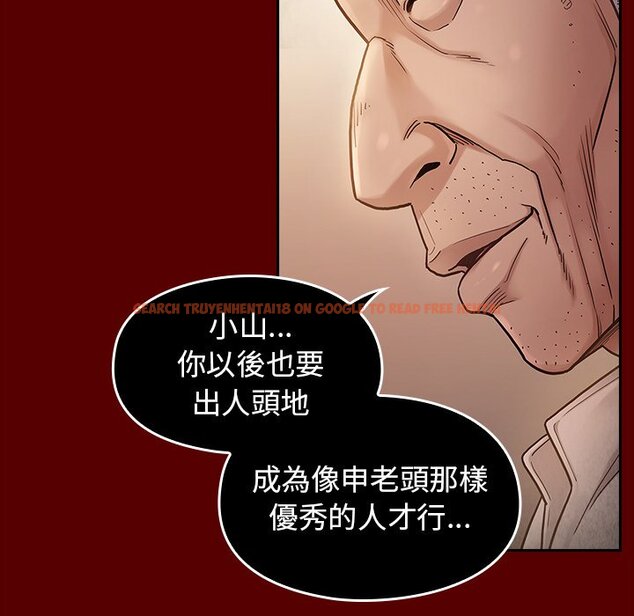 查看漫画桃花 - 第50話 - sayhentaiz.net中的2667477图片