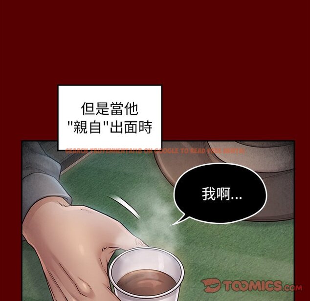 查看漫画桃花 - 第50話 - sayhentaiz.net中的2667482图片