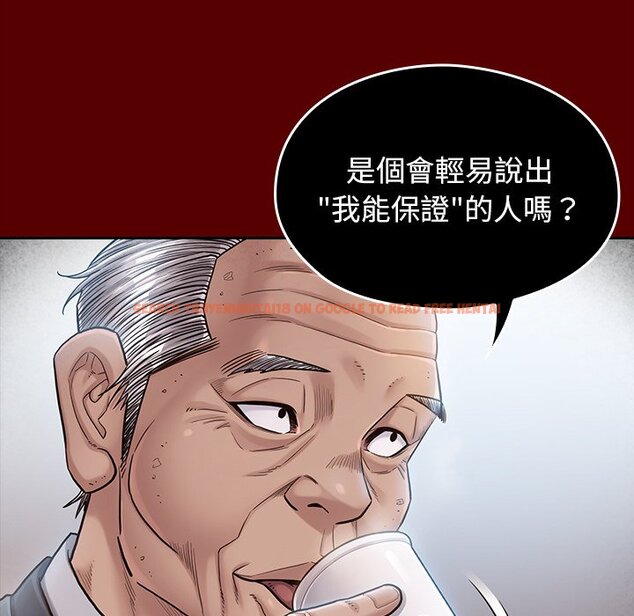 查看漫画桃花 - 第50話 - sayhentaiz.net中的2667484图片