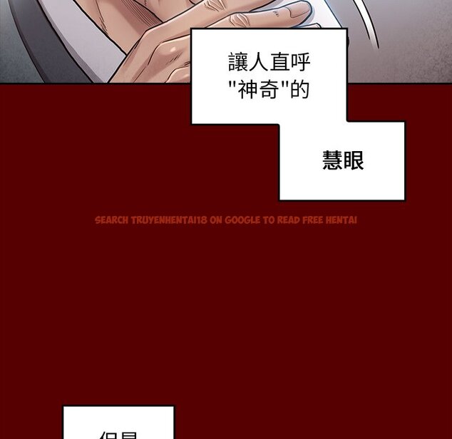 查看漫画桃花 - 第50話 - sayhentaiz.net中的2667485图片