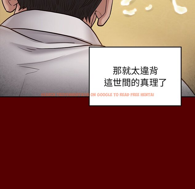 查看漫画桃花 - 第50話 - sayhentaiz.net中的2667541图片