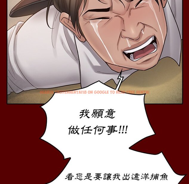查看漫画桃花 - 第50話 - sayhentaiz.net中的2667543图片
