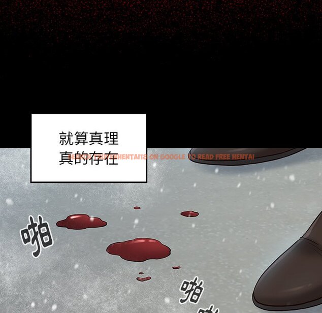 查看漫画桃花 - 第50話 - sayhentaiz.net中的2667570图片