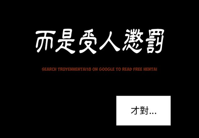 查看漫画桃花 - 第51話 - sayhentaiz.net中的2667586图片