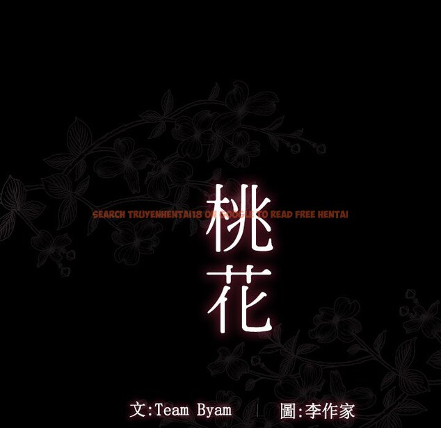 查看漫画桃花 - 第51話 - sayhentaiz.net中的2667595图片