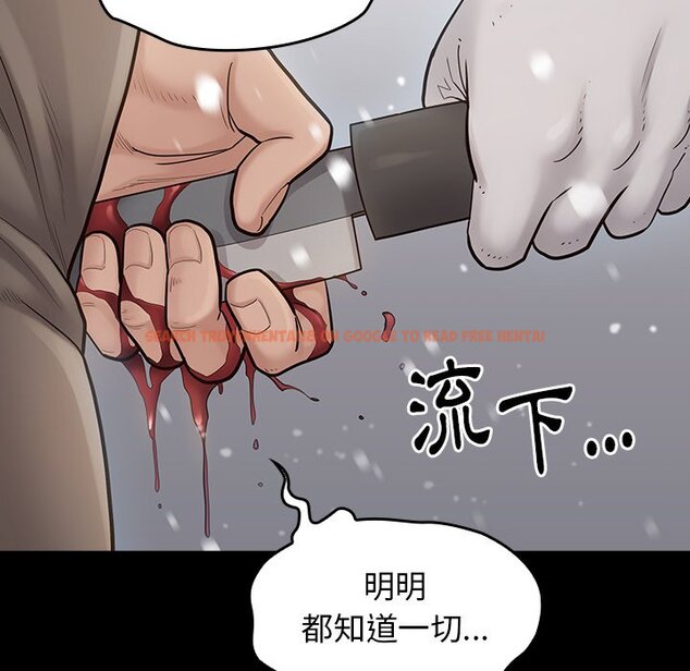 查看漫画桃花 - 第51話 - sayhentaiz.net中的2667623图片