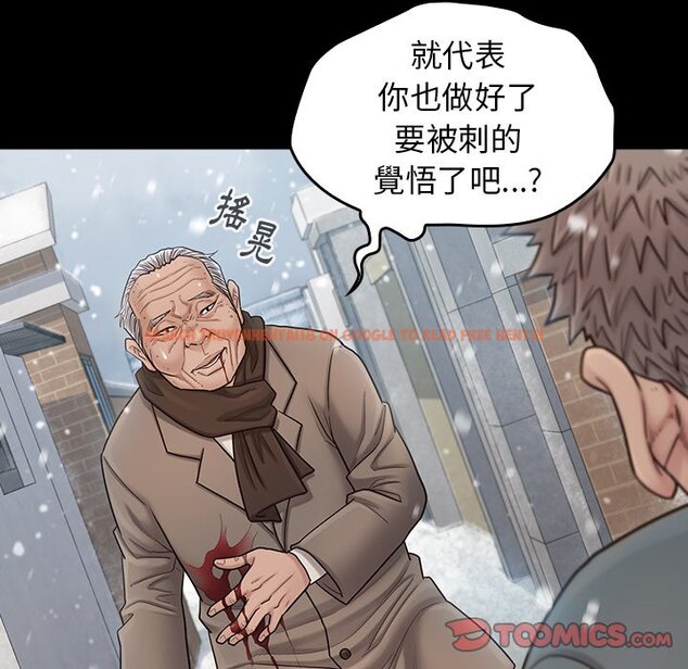 查看漫画桃花 - 第51話 - sayhentaiz.net中的2667630图片