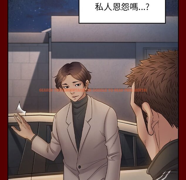 查看漫画桃花 - 第51話 - sayhentaiz.net中的2667710图片